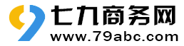 宜城七九商务